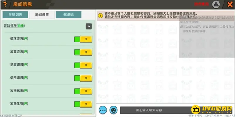 《迷你世界》房主转让方法详解