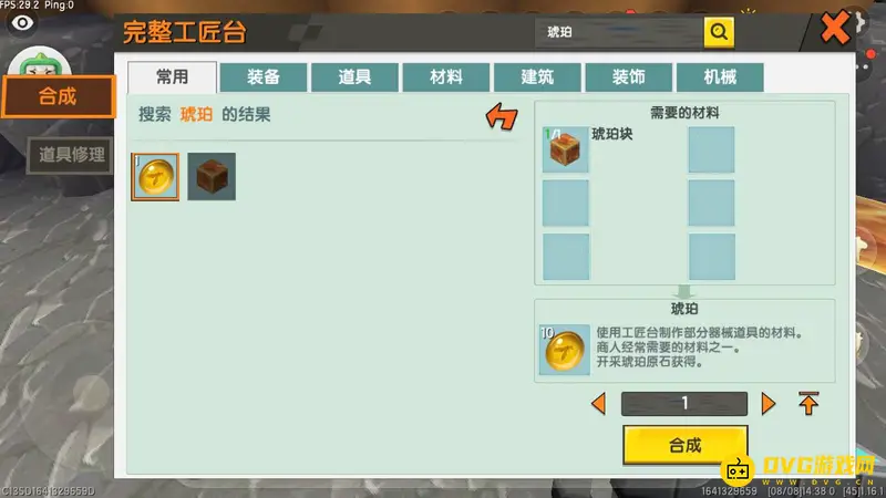 《迷你世界》琥珀获取方法详解
