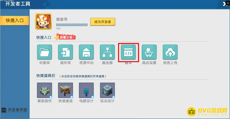 《迷你世界》家具导入玩法教程