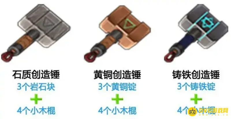 《迷你世界》创造锤制作方法详解