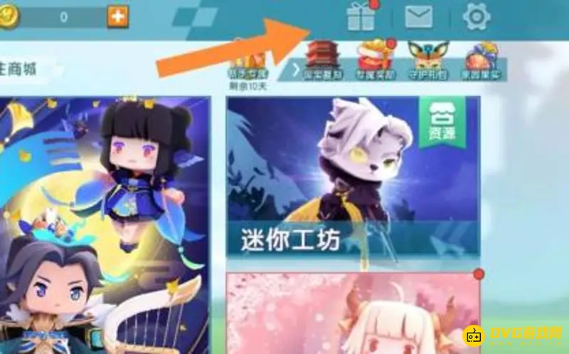 《迷你世界》抽奖方法详解-快速掌握抽奖流程