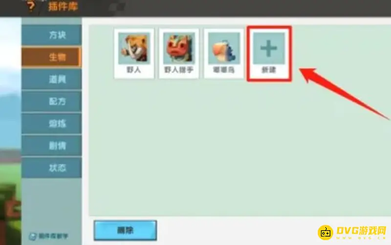 《迷你世界》村民消失原因解析
