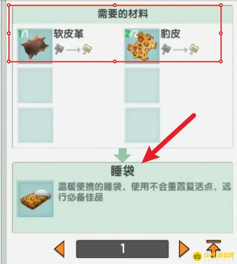 《迷你世界》睡袋材料详解