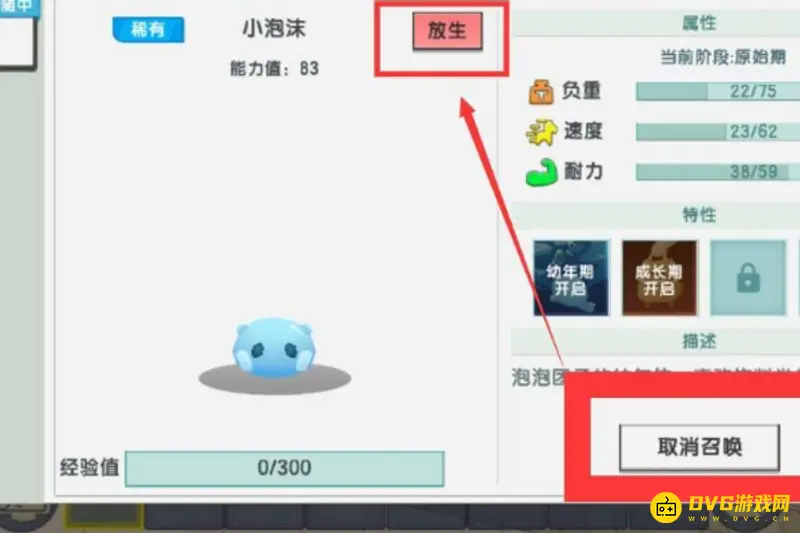 《迷你世界》狐狸取消跟随方法详解