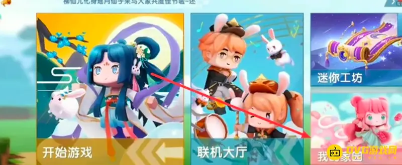 《迷你世界》迷你豆购买皮肤教程