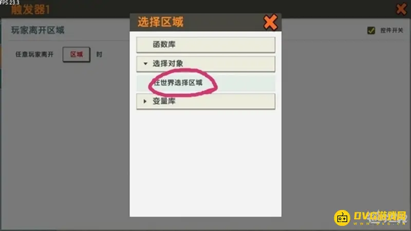 《迷你世界》切换天空模板UI触发器制作教程