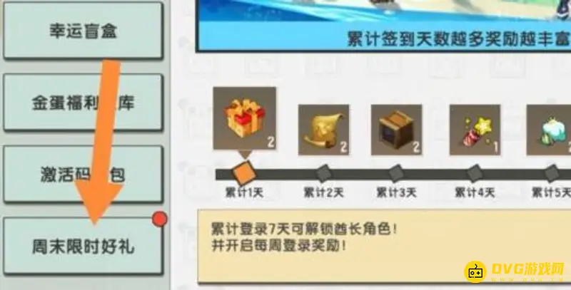 《迷你世界》抽奖方法详解