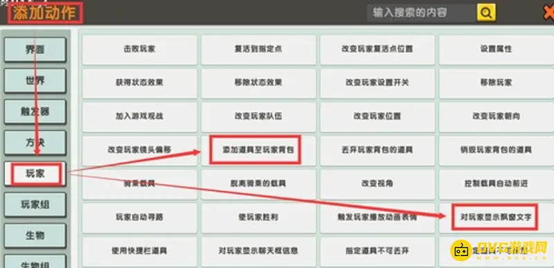 《迷你世界》UI等级制作详解