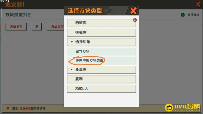 《迷你世界》蛋糕模型制作与食用方法详解
