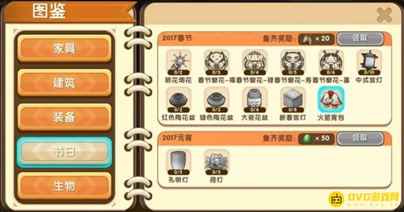 《迷你世界》宫灯制作方法