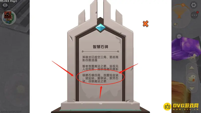 《迷你世界》石巨人召唤方法详解