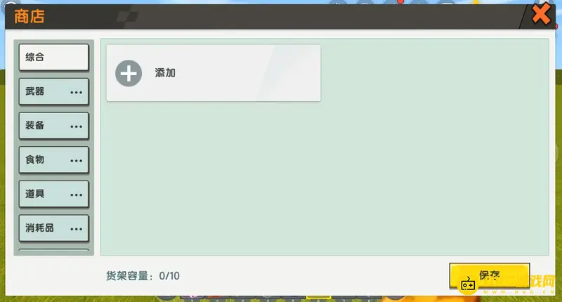 《迷你世界》升级开发者等级流程详解