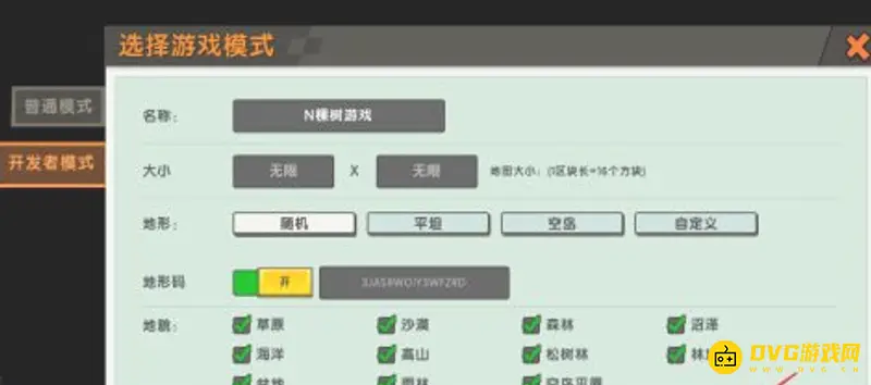 《迷你世界》空岛神殿寻找攻略