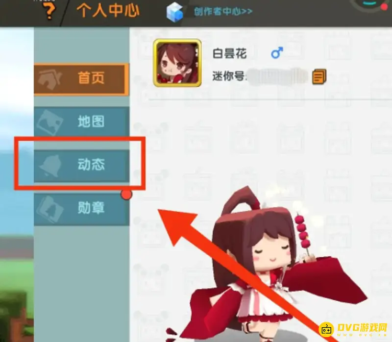 《迷你世界》插图添加方法详解