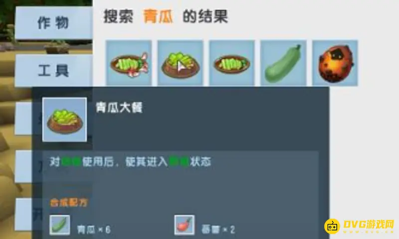 《迷你世界》墩墩饲料指南
