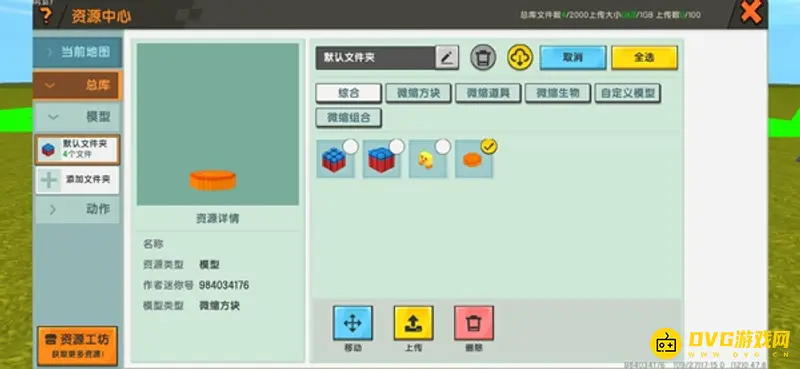 《迷你世界》微缩模型制作食物教程