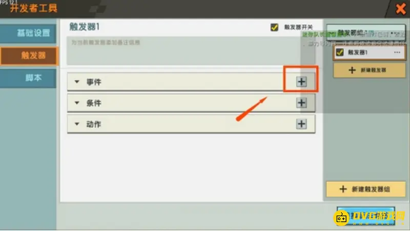 《迷你世界》区域生命值改变教程