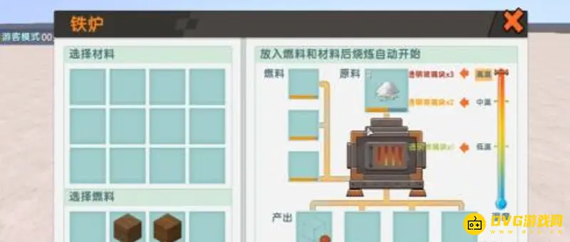 《迷你世界》玻璃板制作方法详解