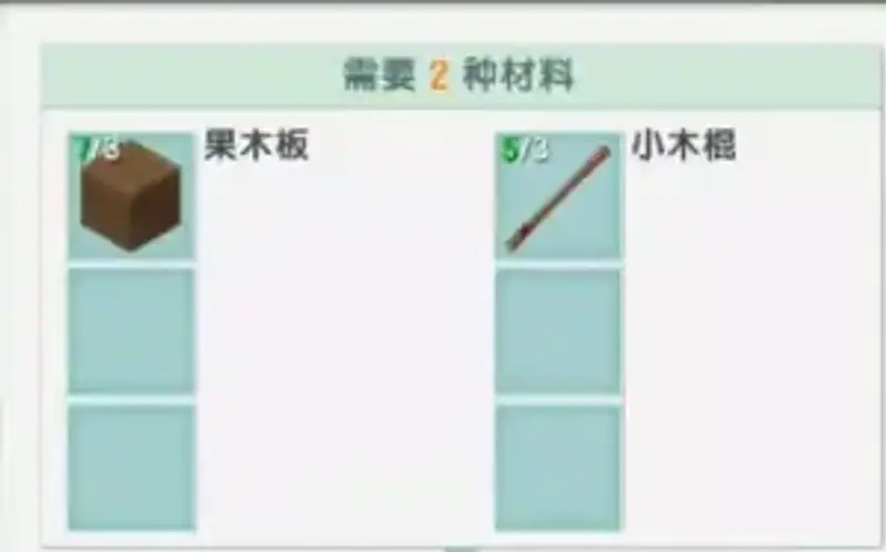 《迷你世界》木斧头制作方法详解