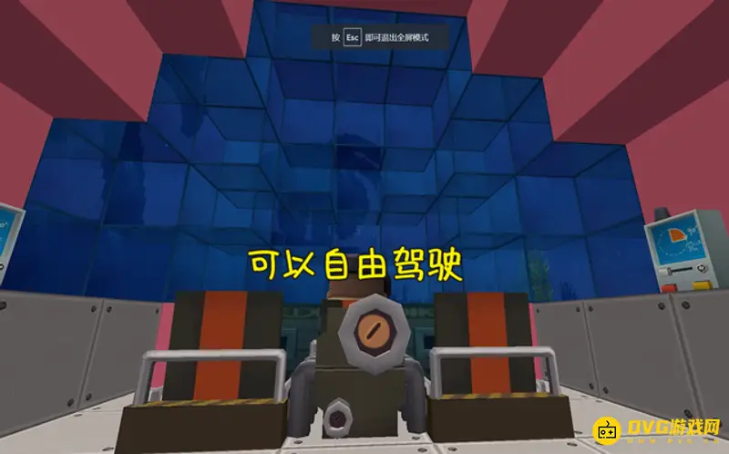 《迷你世界》潜艇制作教程
