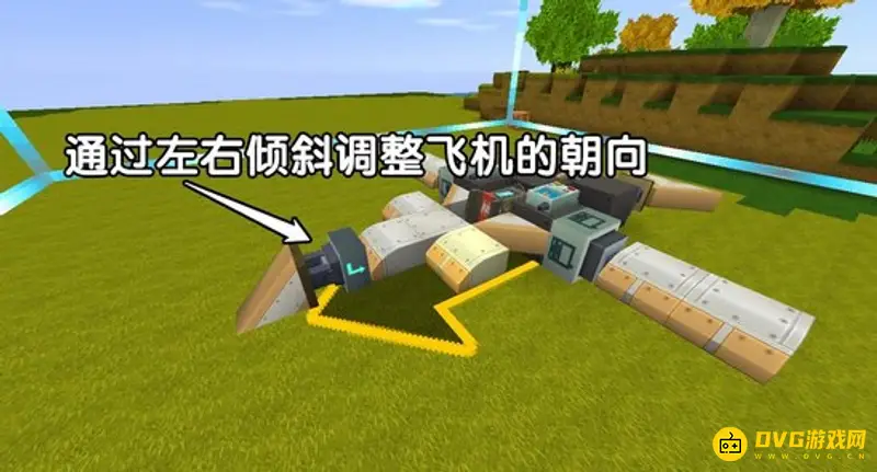 《迷你世界》无人机制造方法详解