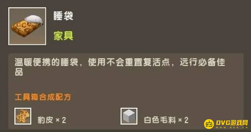 《迷你世界》睡袋制作方法详解