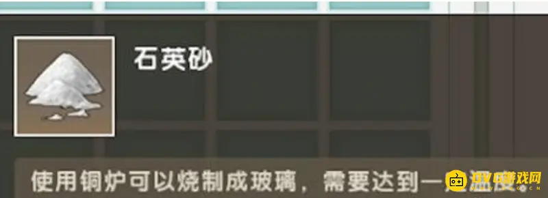 《迷你世界》玻璃板怎么制作-快速获取玻璃板技巧