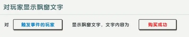 《迷你世界》UI等级制作详解