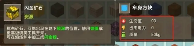 《迷你世界》模组奥迪制作攻略