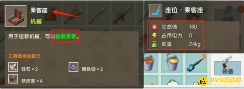 《迷你世界》汽车制作指南