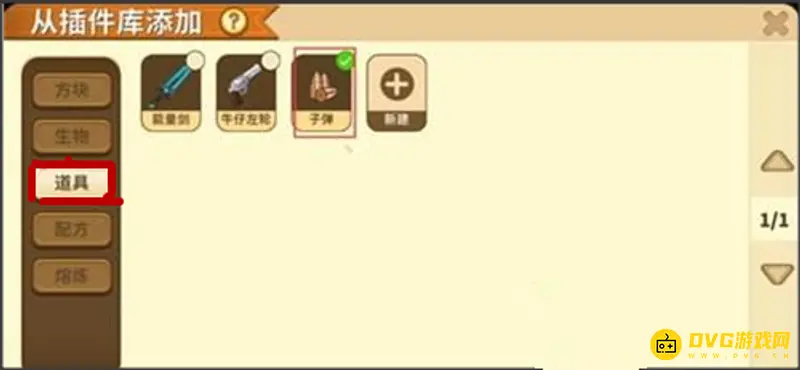 《迷你世界》怎么弄音乐