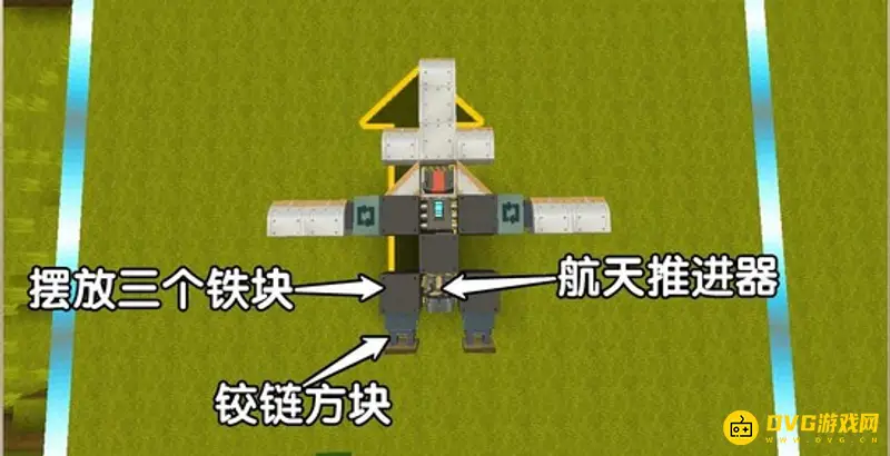 《迷你世界》无人机制造方法详解