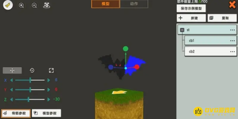 《迷你世界》自定义模型制作详解