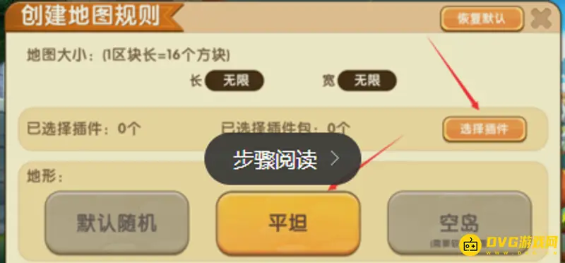 《迷你世界》云团设置技巧-如何最后一人获胜详解