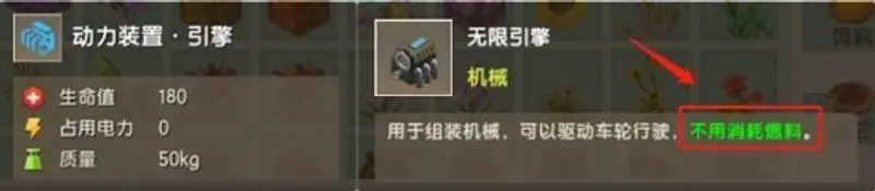 《迷你世界》模组奥迪制作攻略