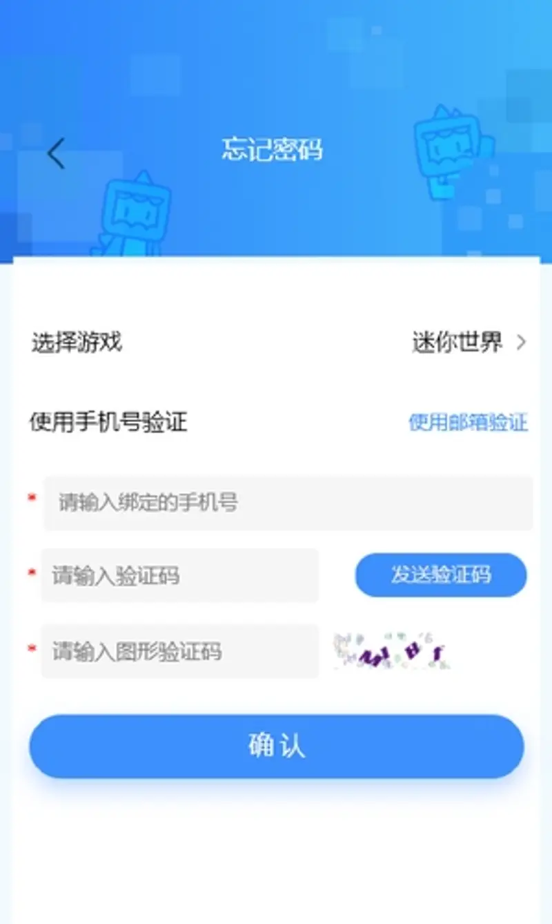 《迷你世界》账号误删无密码找回指南