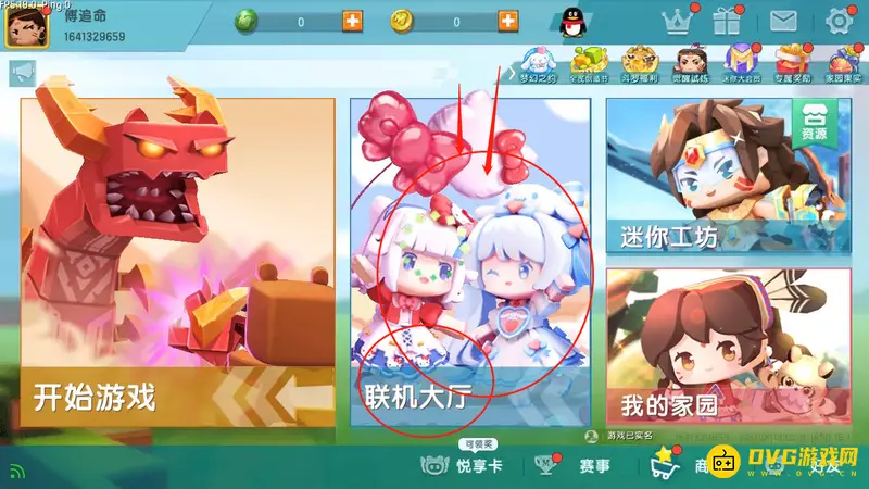 《迷你世界》怎么开设房间