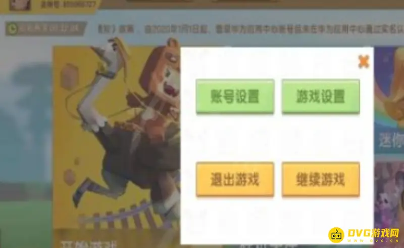 《迷你世界》数据清空找回方法详解