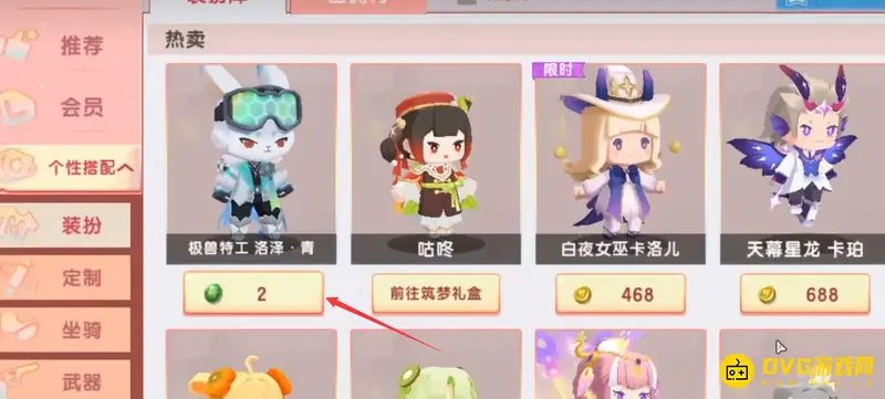 《迷你世界》极兽特工沼泽青获取方法