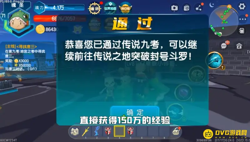 《迷你世界》斗罗大陆第九考攻略