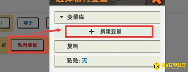《迷你世界》UI等级制作详解