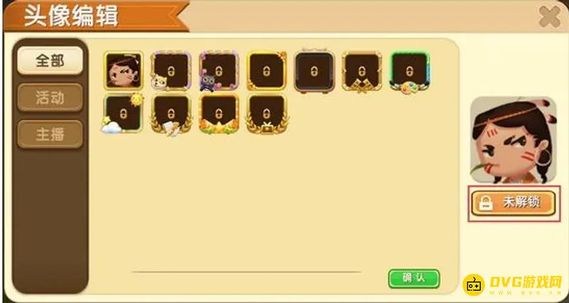 《迷你世界》自定义头像设置教程