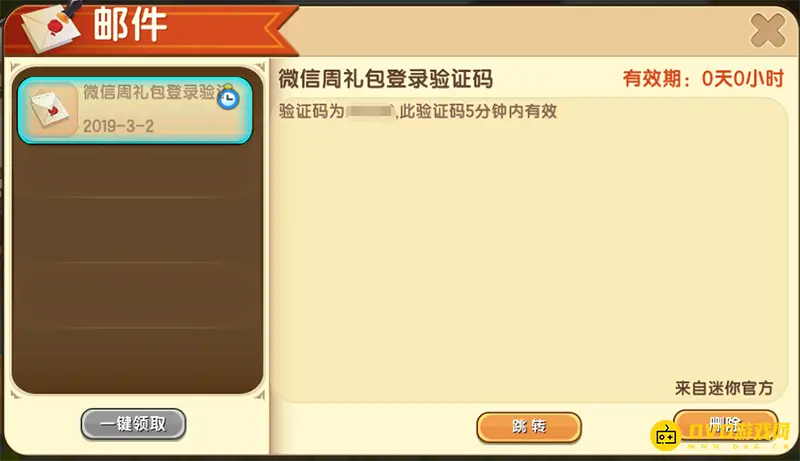 《迷你世界》招财猫头像框获取方法详解