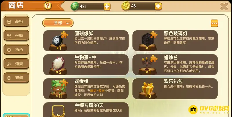 《迷你世界》主播头像框获取攻略