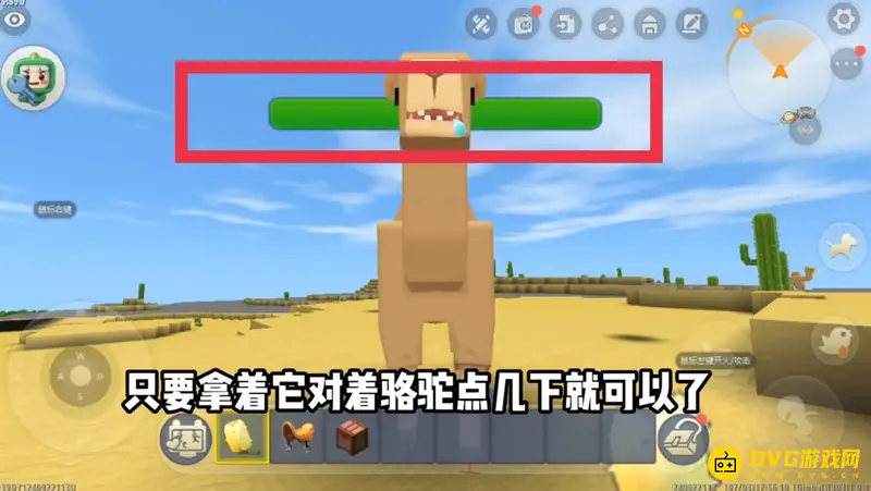 《迷你世界》骆驼驯服方法详解