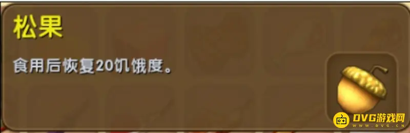 《迷你世界》小飞鼠补血食物详解