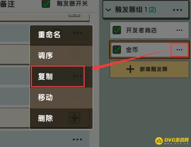 《迷你世界》UI等级制作详解