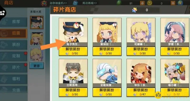 《迷你世界》兔子先生皮肤获取方法详解