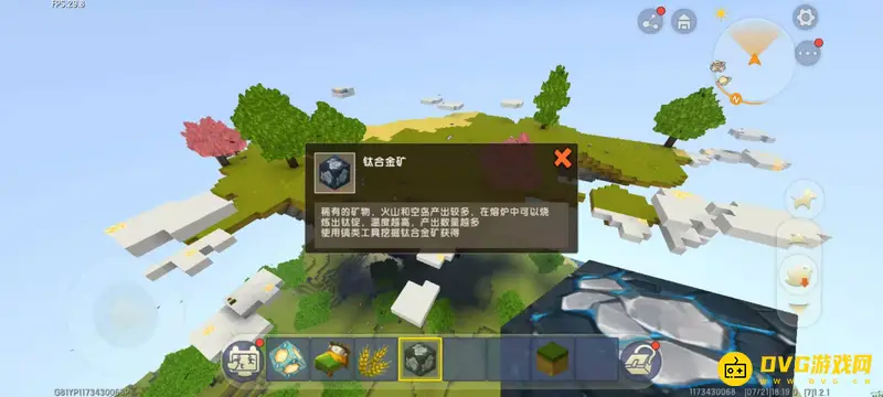 《迷你世界》钛合金获取攻略