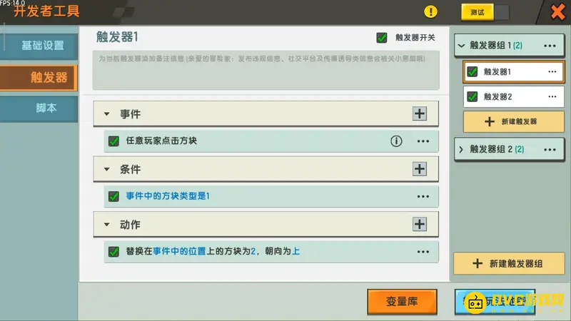 《迷你世界》蛋糕模型制作与食用方法详解